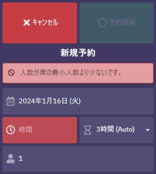 最小人数（必須）.png