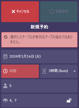 接続テーブル（必須）.png
