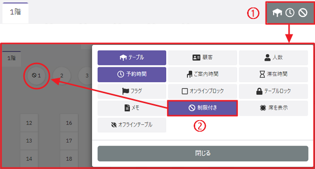 フロア画面-3.png