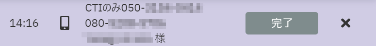 ポップアップ表示内容②.png