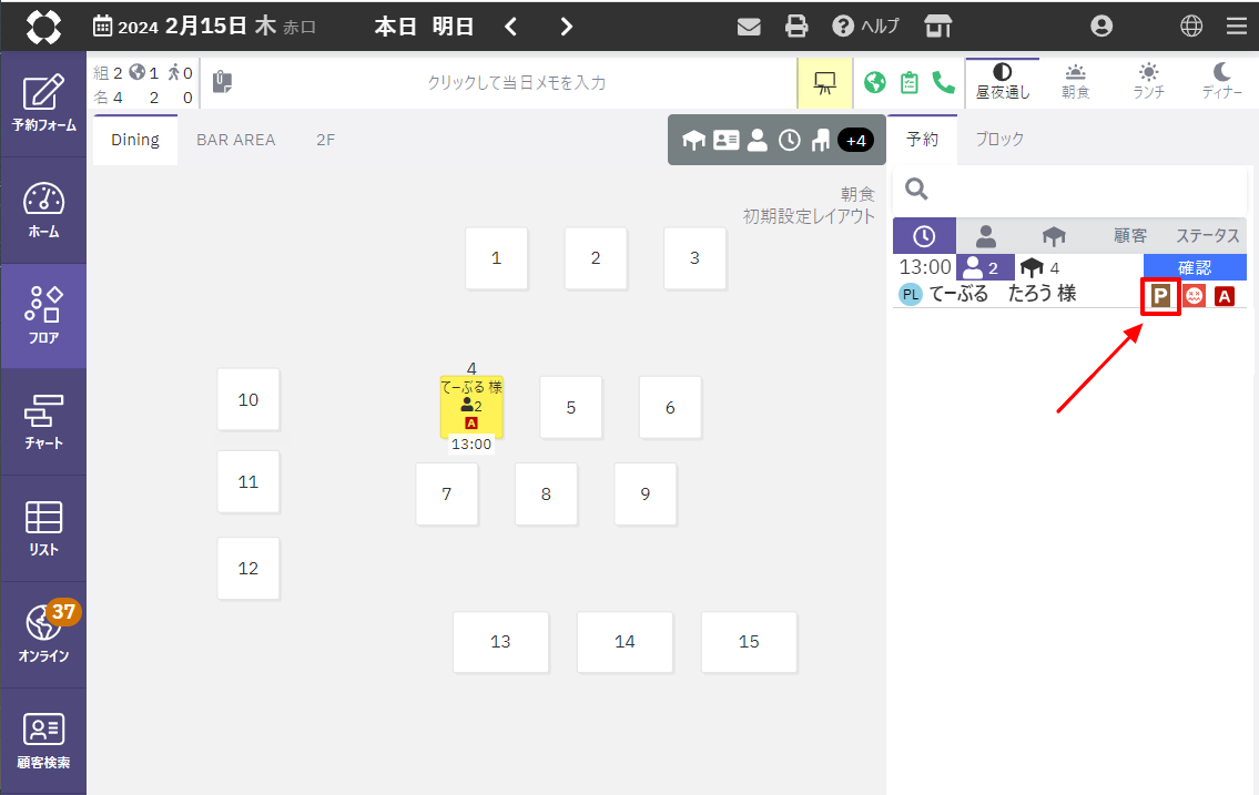プロモーションコードを設定・管理する01.png