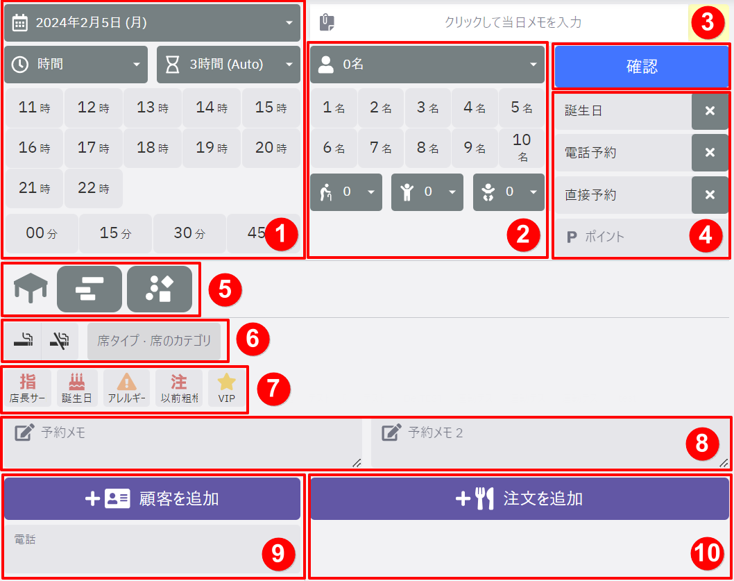予約フォームの画面01.png