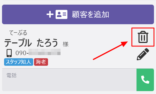 予約フォームの画面03.png
