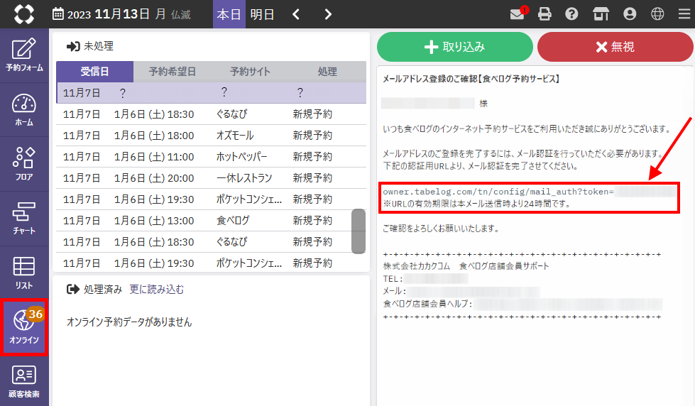 食べログノート05.png