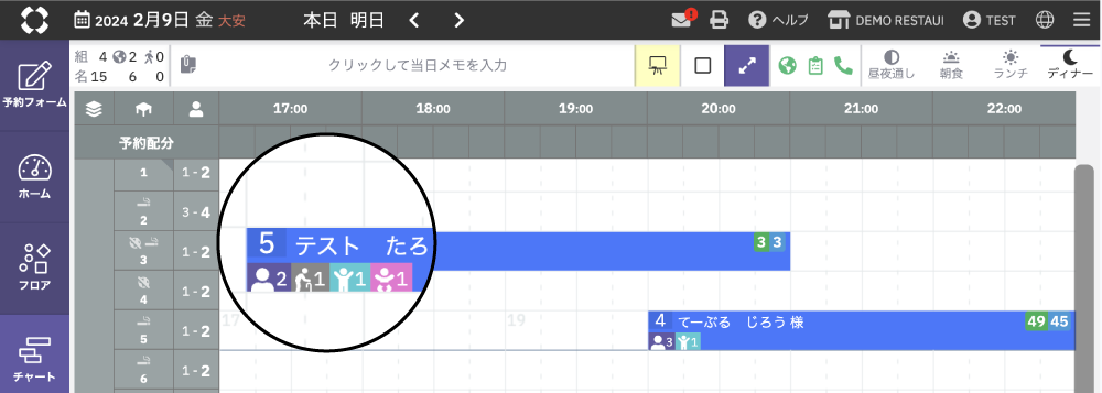 合計人数表示-チャート.png