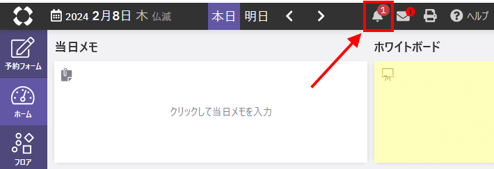 予約通知4.png