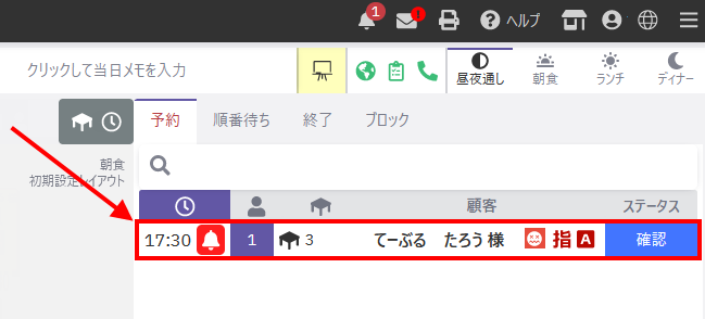 アラート2.png