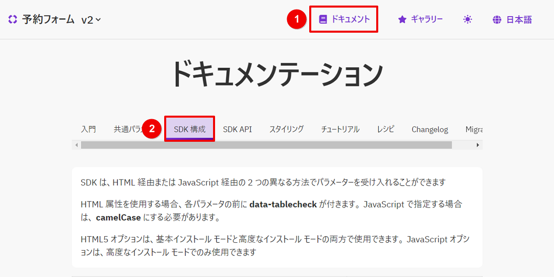 詳細確認方法.png