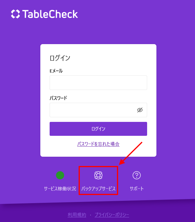 SSO_backupservice.png