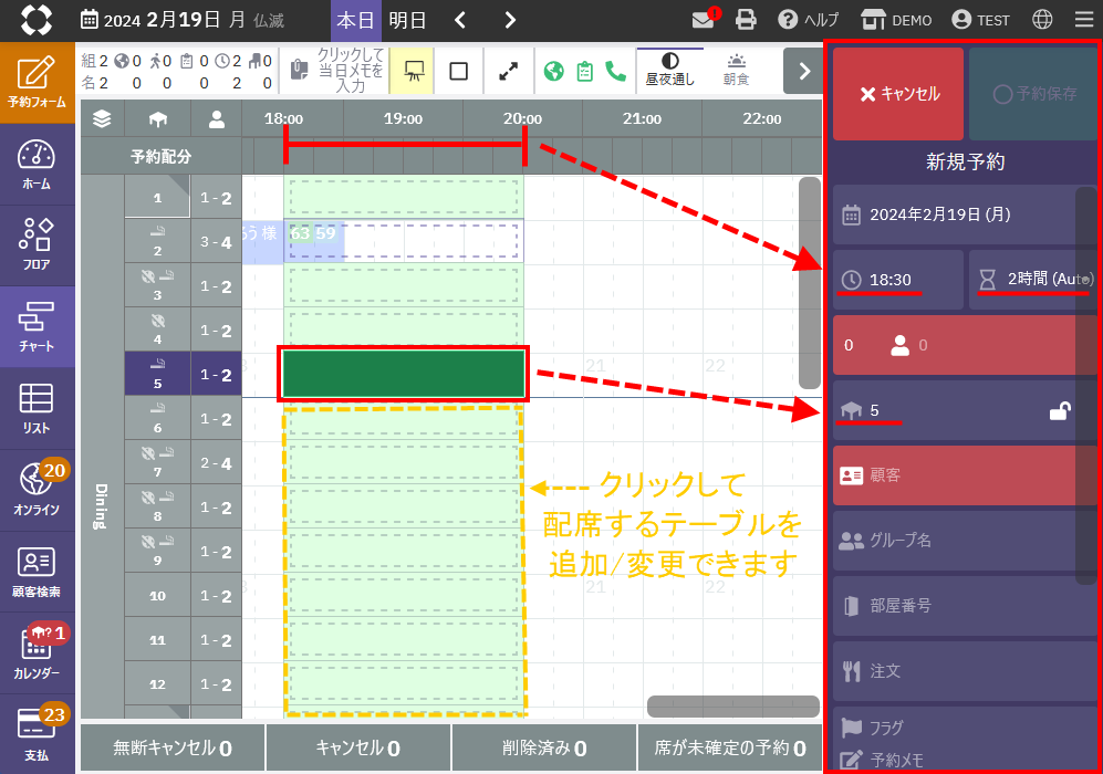 チャート_予約_03.png