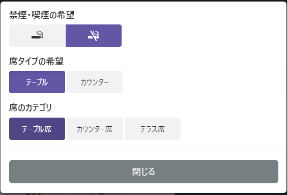 予約フォームの画面04.png