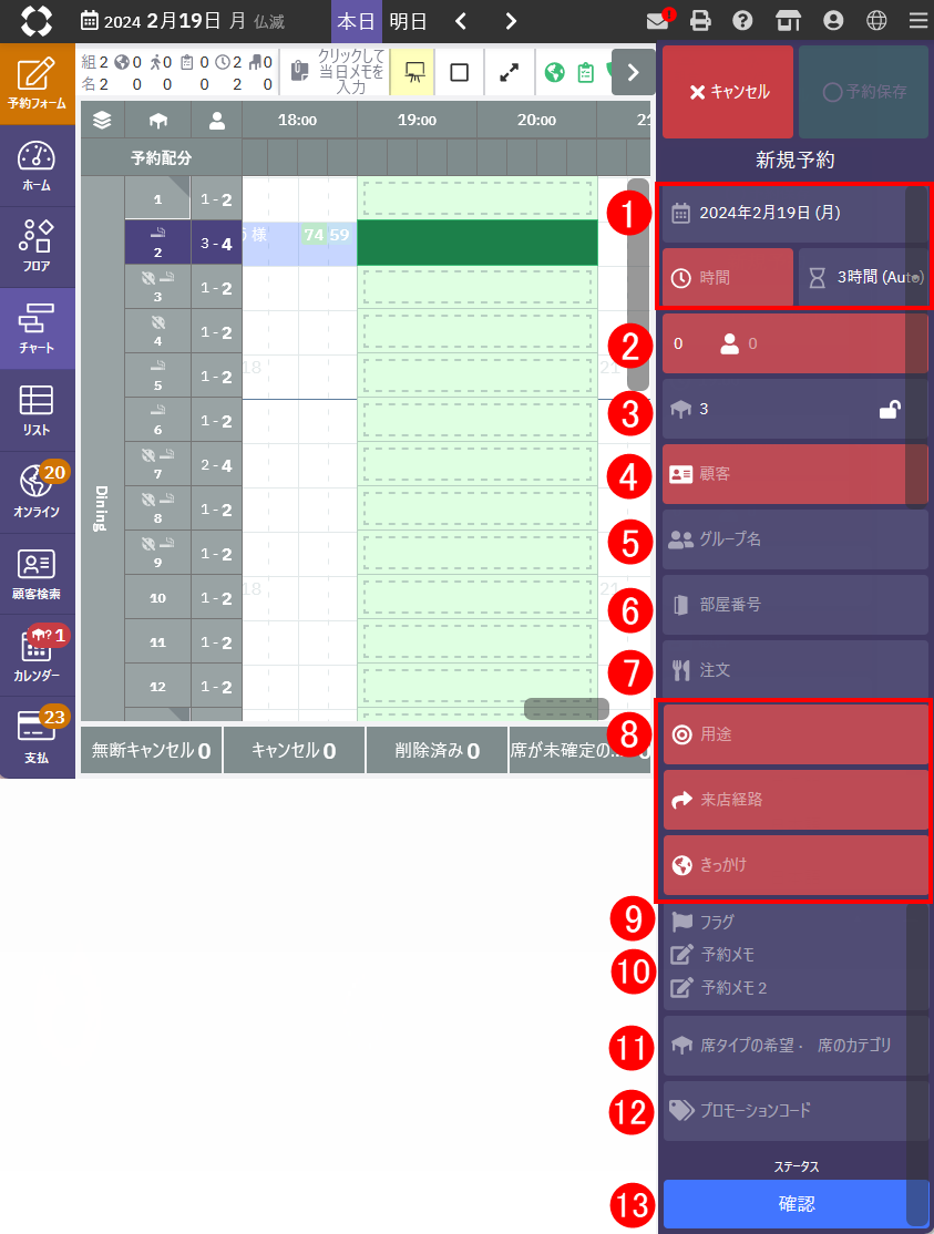 チャート_予約_05.png