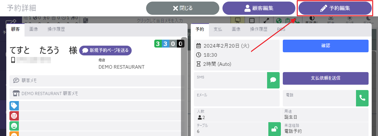 チャート画面の予約コピー_2-2.png