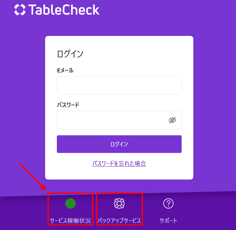 緊急時.png