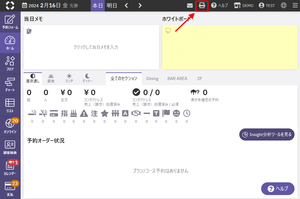 月間レポート出力（印刷）機能-1.png