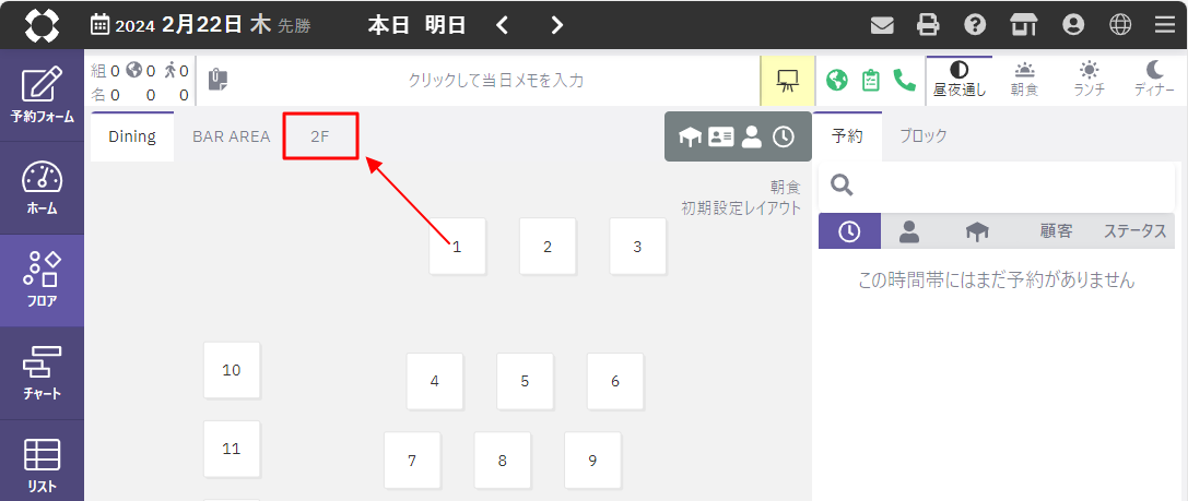 セクション を作成,編集,削除する03.png