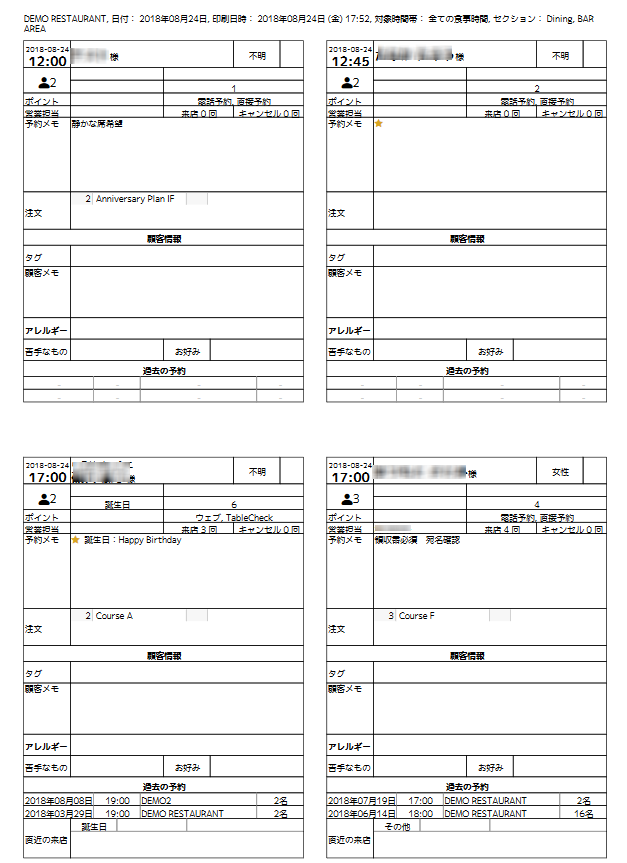 デイリーレポート_4in1.png