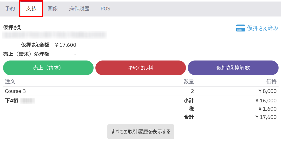 payment3.png