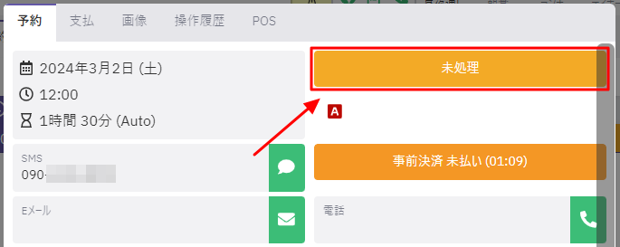 支払依頼の取り消し01.png