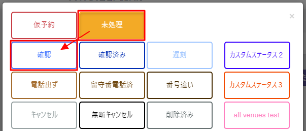 支払依頼の取り消し02.png