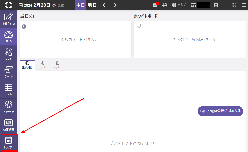 カレンダー画面1.png