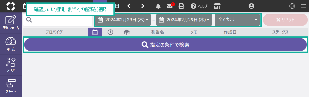 割当てを一覧で確認-3.png