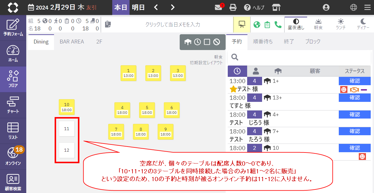ソーシャルディスタンス-3.png