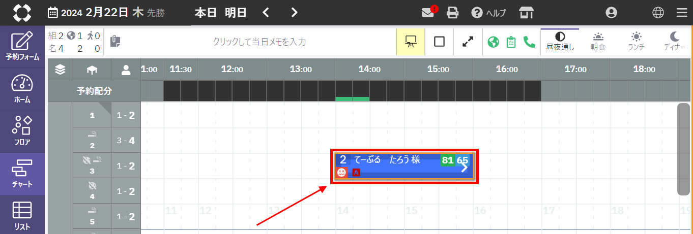 チャート_変更_01.png