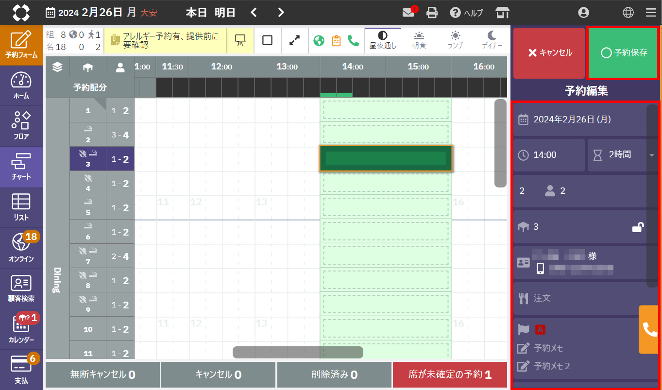 チャート_変更_03.png