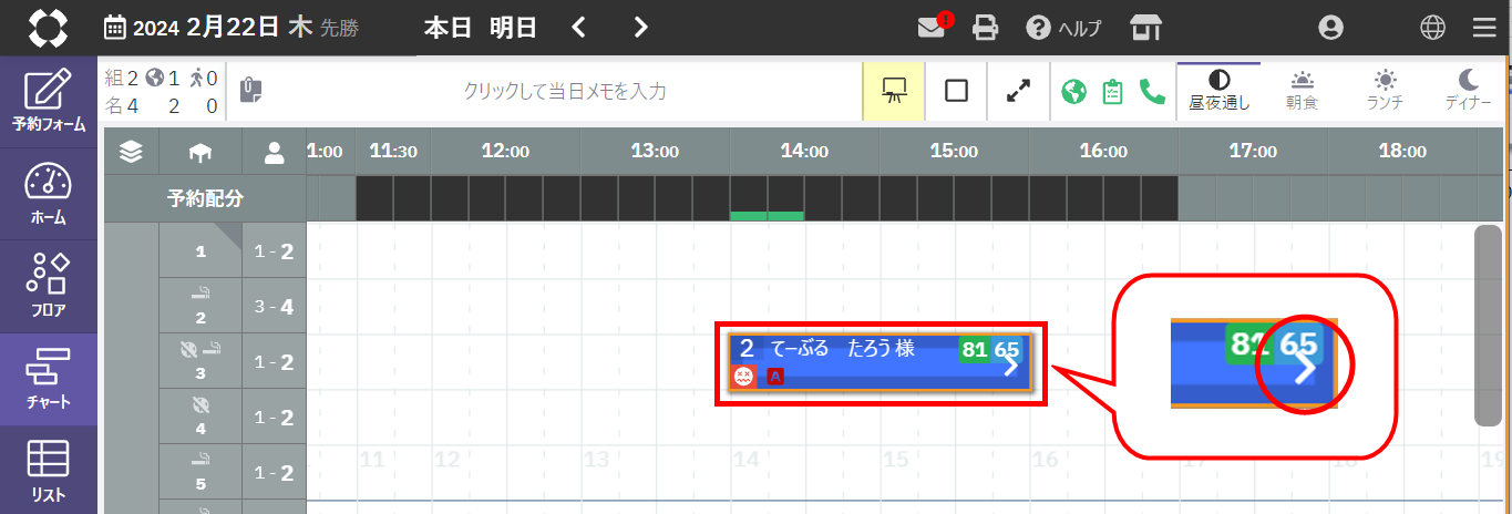チャート_変更_06.png