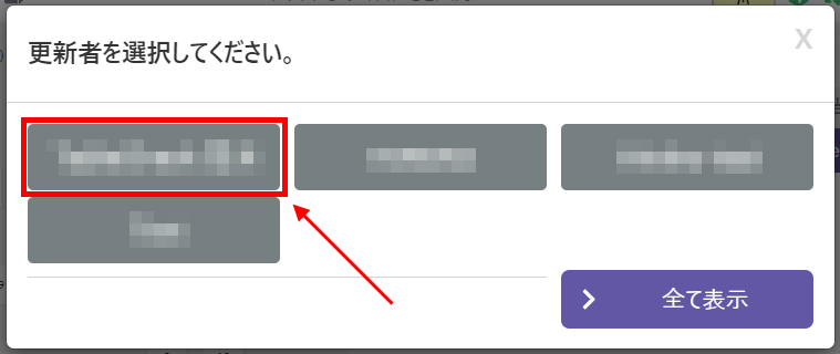 割当ての削除-2.png