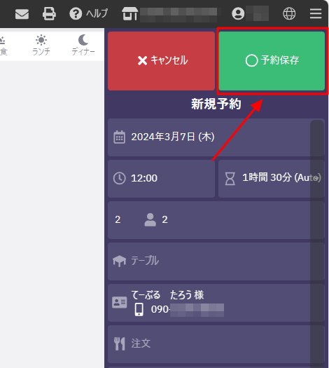 支払依頼の送信00.png