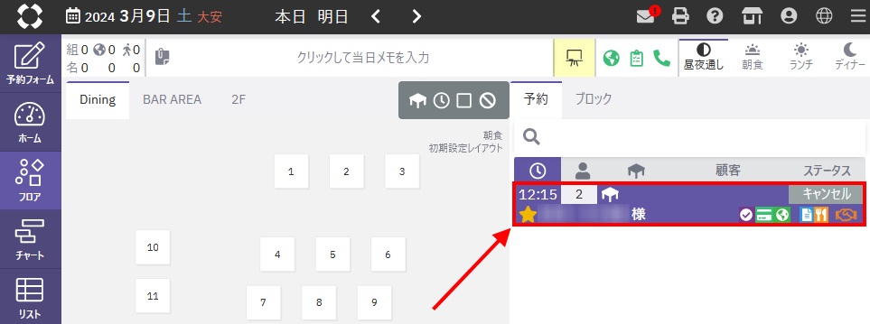 返金処理４.png