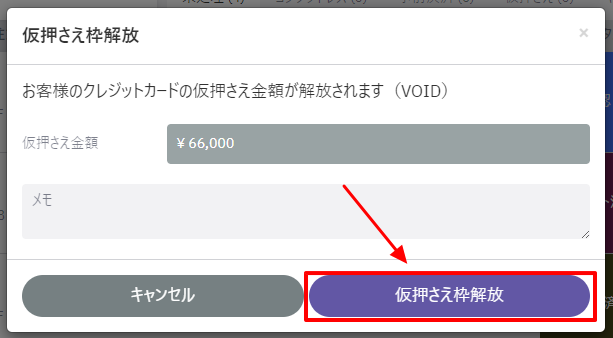 返金し忘れ08.png