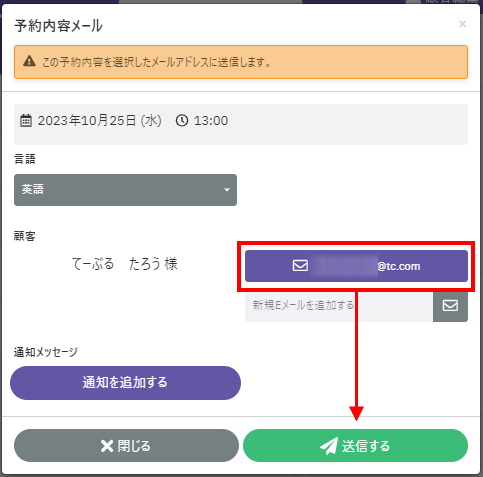 予約メール再送.png