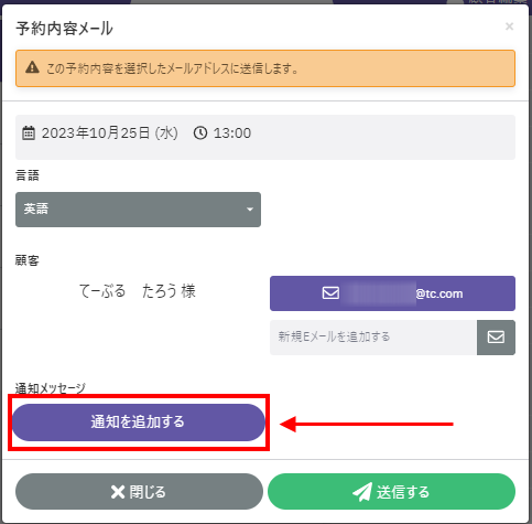予約メール再送2.png