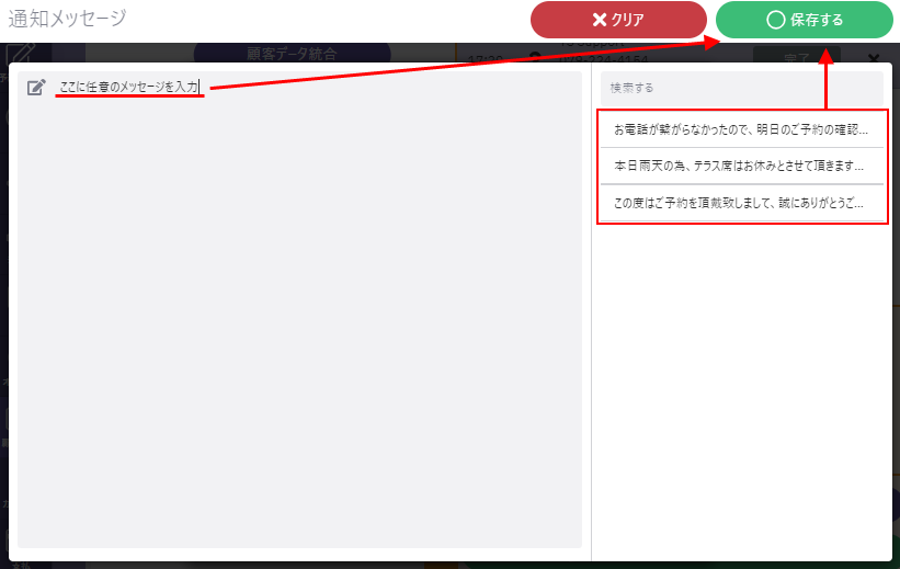 メッセージ入力画面.png