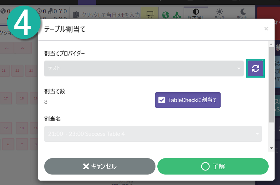 更新方法_4-1.png