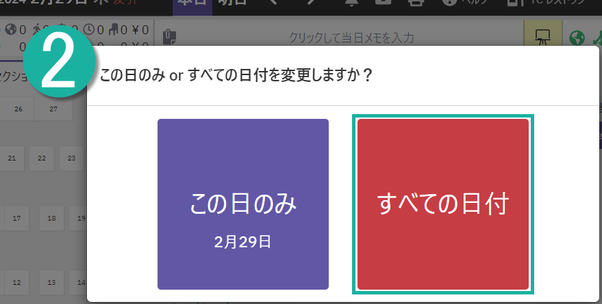更新方法_2.png