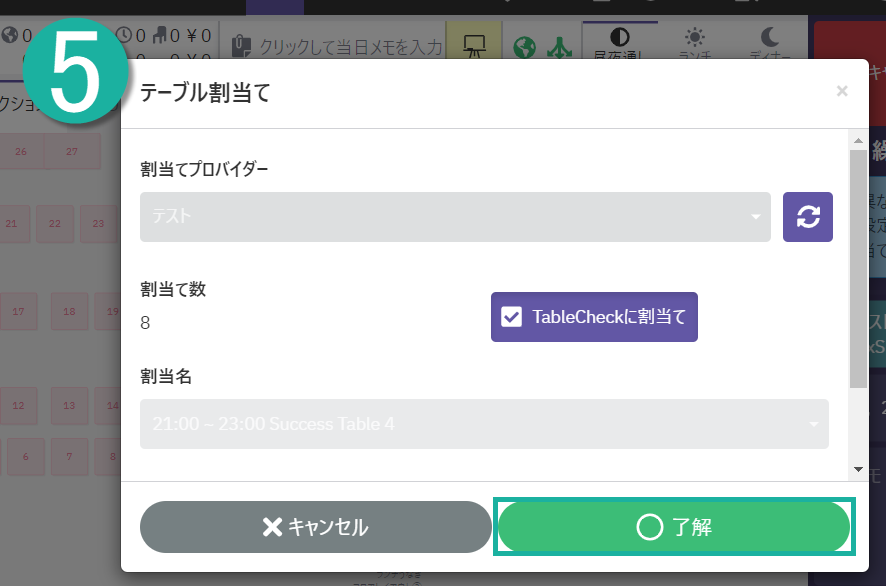 更新方法_5.png