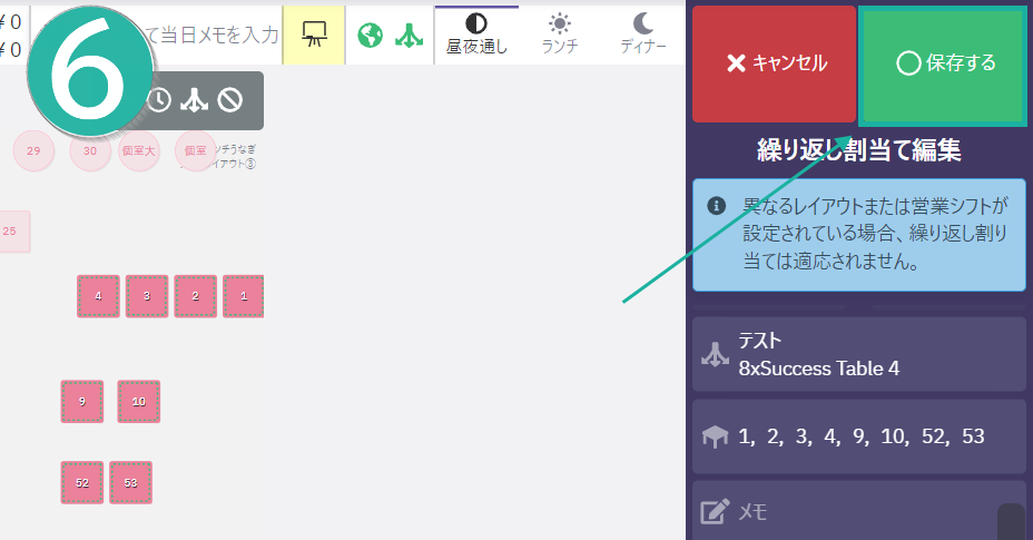 更新方法_6-1.png