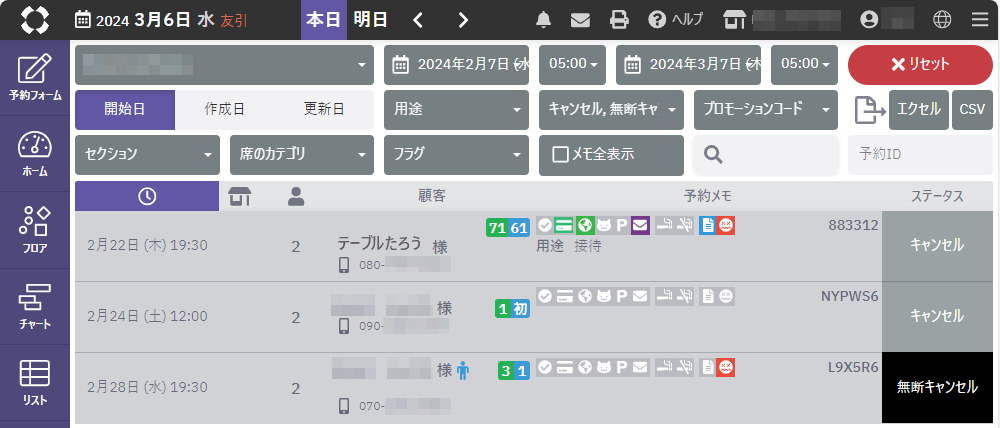 返金し忘れ04.png