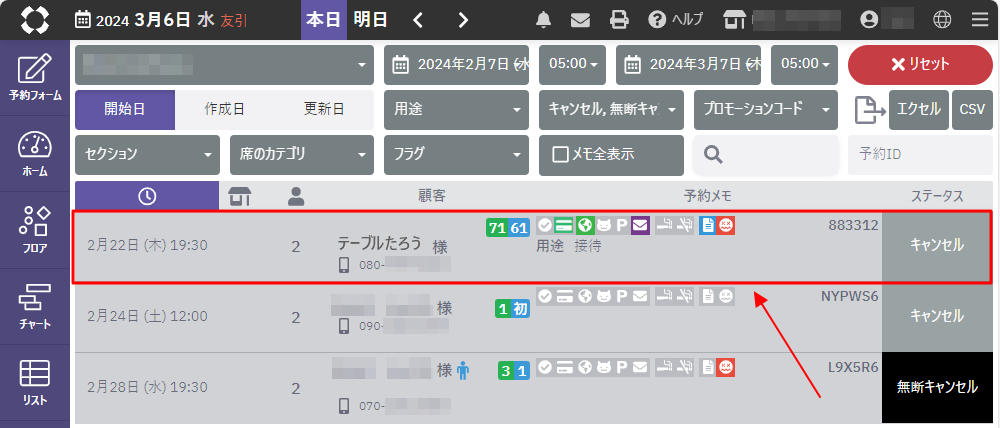 返金し忘れ05.png