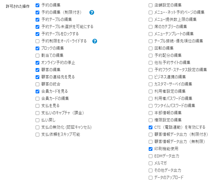 有効になる操作差し替え1.png