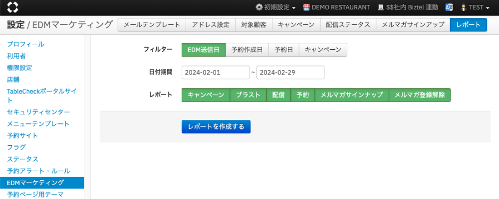edm-report03.png