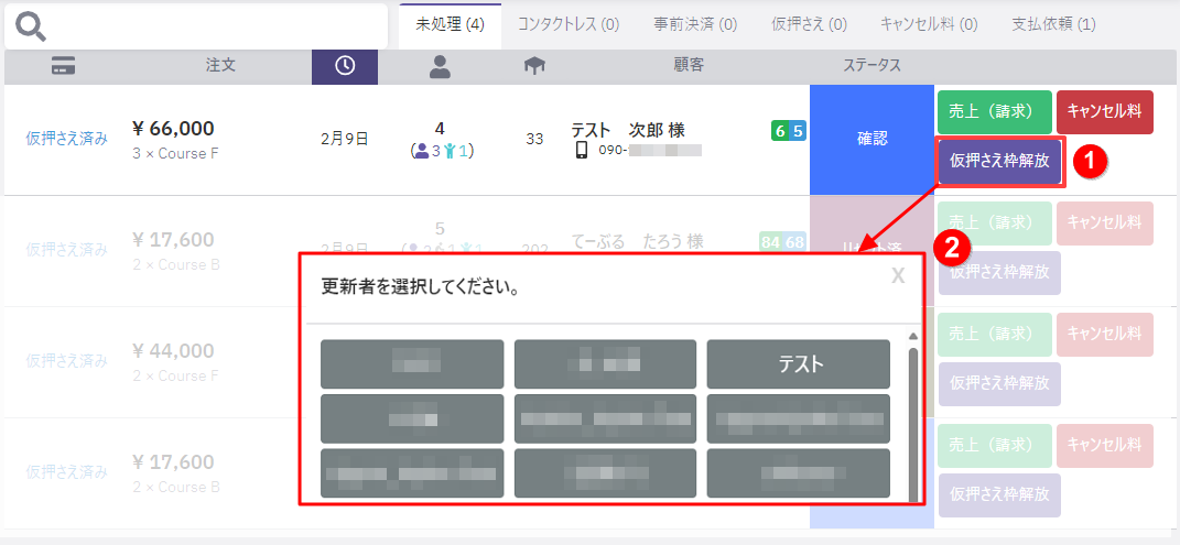 返金し忘れ07.png