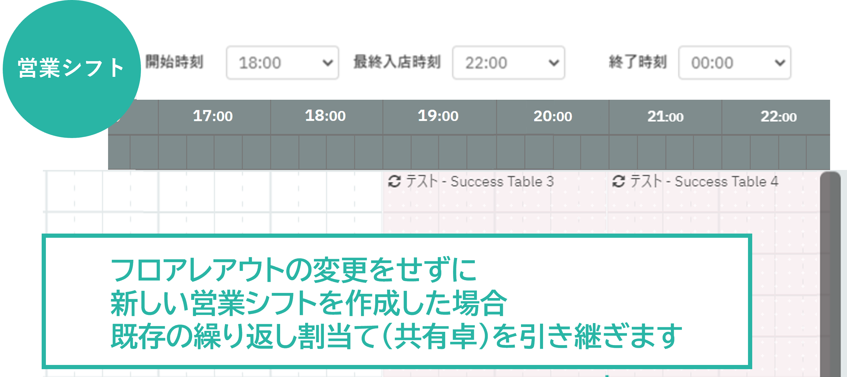 3．フロアレイアウト変更の注意点-1.png