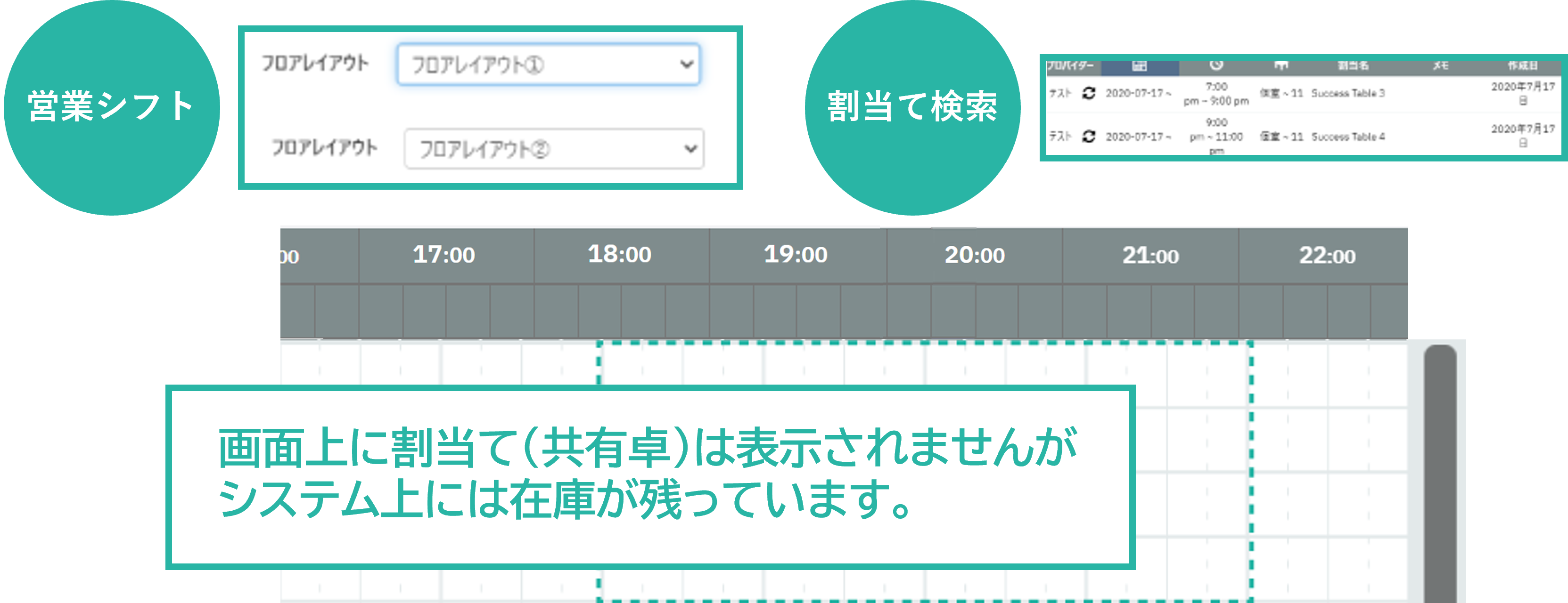 3．フロアレイアウト変更の注意点-2.png