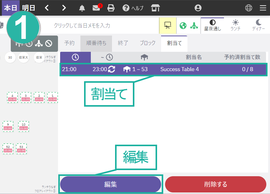 更新方法_1-1.png