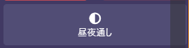 食事時間帯で選択するボタン02.png